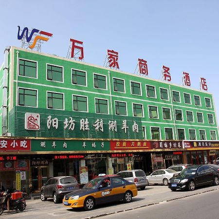 Beijing Wanjia Business Hotel Шуньи Экстерьер фото